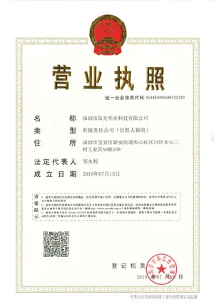 Business License