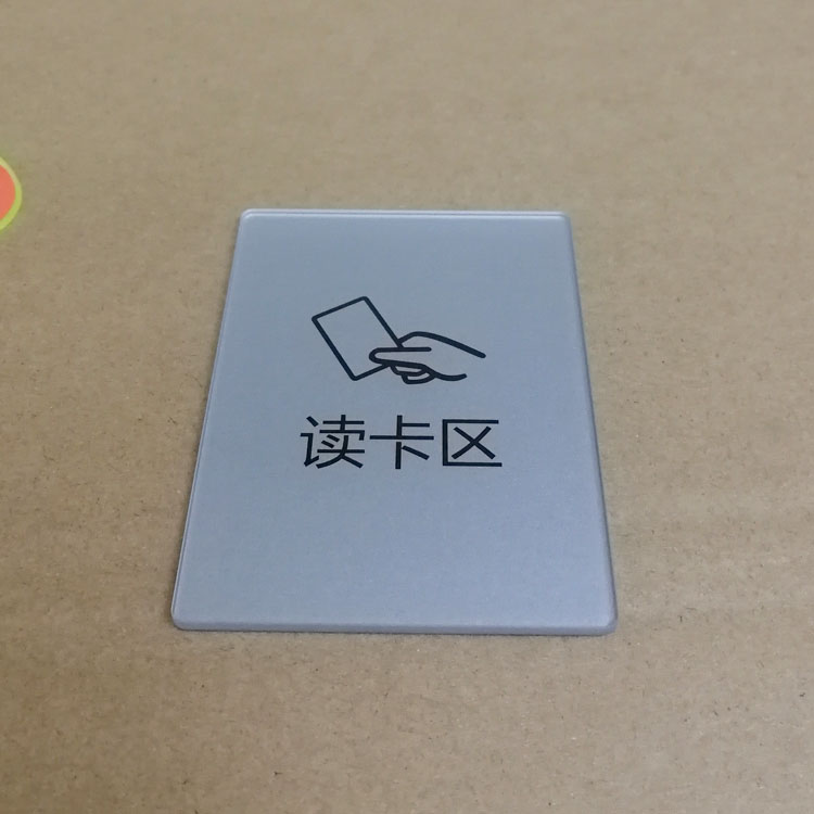 刷卡玻璃加工,门禁刷卡钢化玻璃